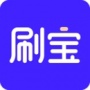 刷宝短视频