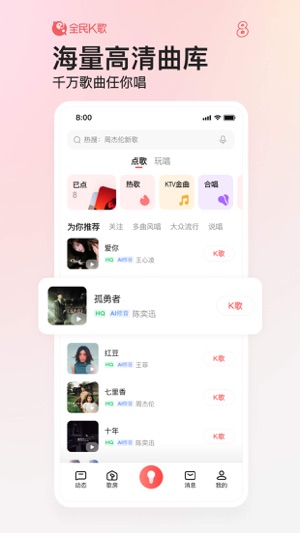 可以投屏的唱歌APP