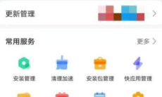 《华为应用市场》地区修改方法教程1