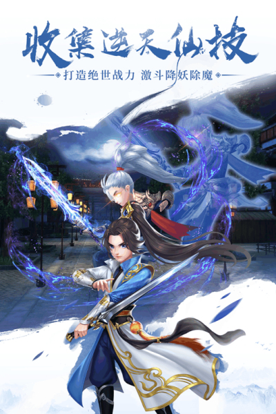 九州仙剑传最新版手游