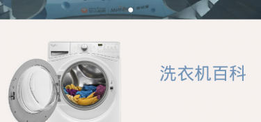 家电APP