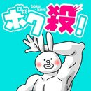 你不来杀了我吗中文版