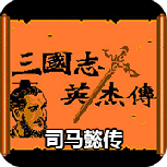 吞食天地1(金手指)