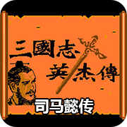 吞食天地1(金手指)