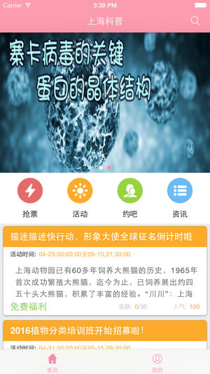 成功率高的抢票APP
