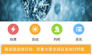 最容易抢到票的APP