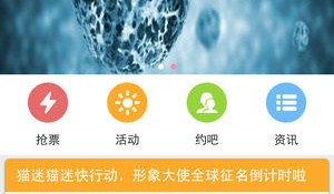 最容易抢到票的APP