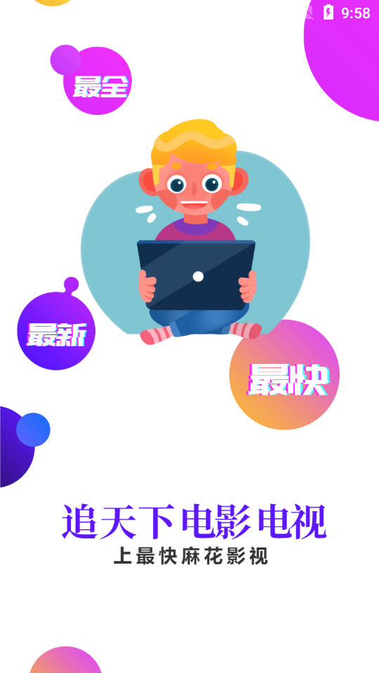 和麻花影视差不多的APP