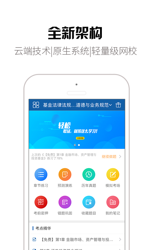 好用的网课学习APP