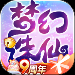 梦幻诛仙最新版