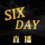 六天直播视频免费版