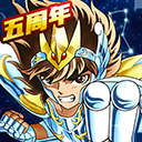 圣斗士星矢重生小米客户端