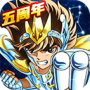 圣斗士星矢重生小米客户端