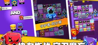 即时对战题材手游