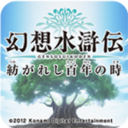 幻想水浒传gba版