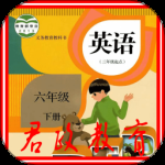 PEP六年级英语下册最新版