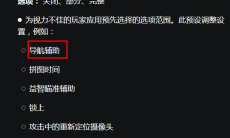 《战神5》地图导航功能开启方法2