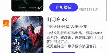 类似星辰视频的APP