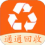 通通回收