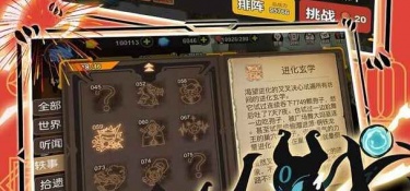 超进化物语手游