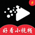 好看小视频完整版