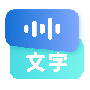 录音转文字语录