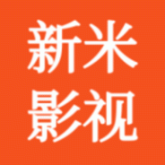 新米影视投屏版