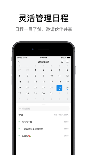 qq邮箱附件恢复的APP