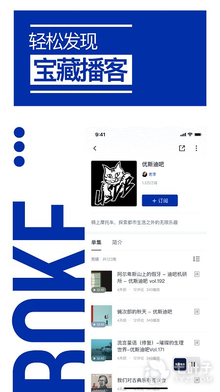 荔枝播客所有版本APP