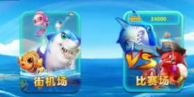 好玩刺激的捕鱼手游合集