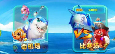 好玩刺激的捕鱼手游合集