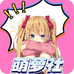 萌萝社免费版
