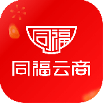 同福云商
