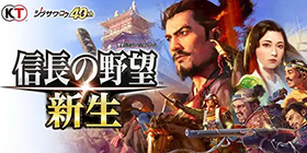 《信长之野望:新生》攻略大全