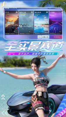 王牌竞速超全版本手游