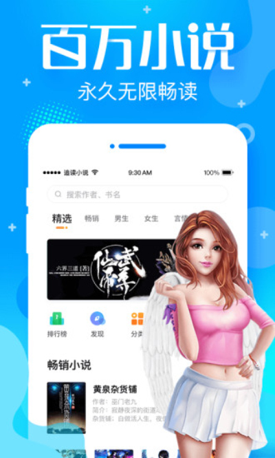 和追读小说同款的APP