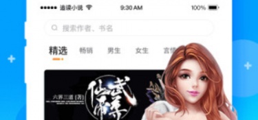 和追读小说很像的APP