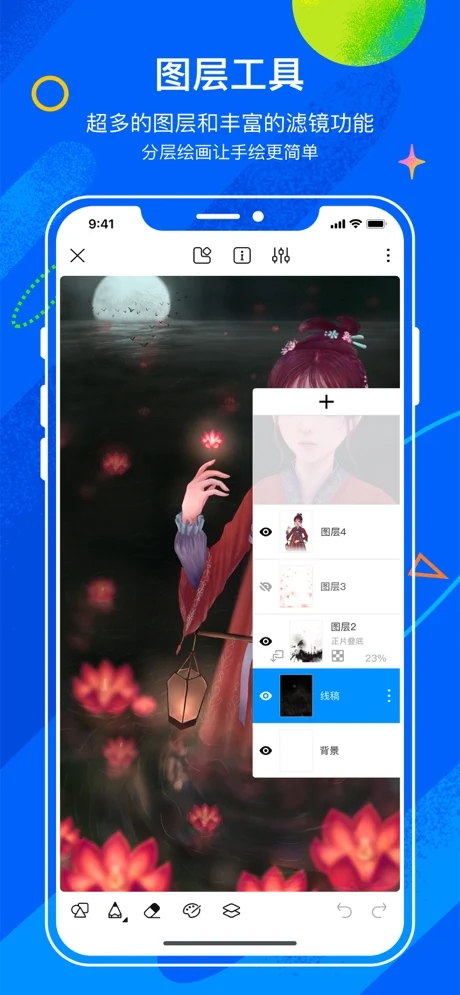电子绘画APP