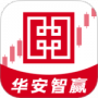 华安智赢