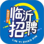 临沂求职招聘网