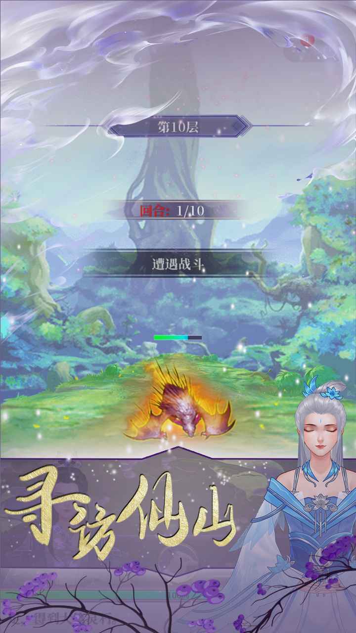 跟鬼谷修仙同款的手游