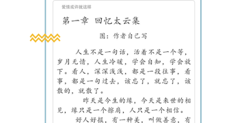 好看的耽美小说APP