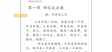 好看的耽美小说APP