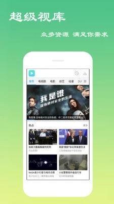 可以免费看深夜动漫的APP