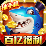 梦幻捕鱼公测版