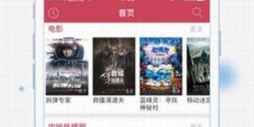 看海量福利大片的APP