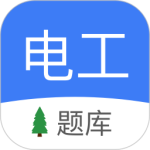 电工考试最新版