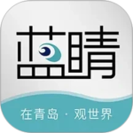 蓝睛