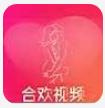 合欢视频免费华为版