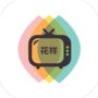 花样视频v1.2.3版本